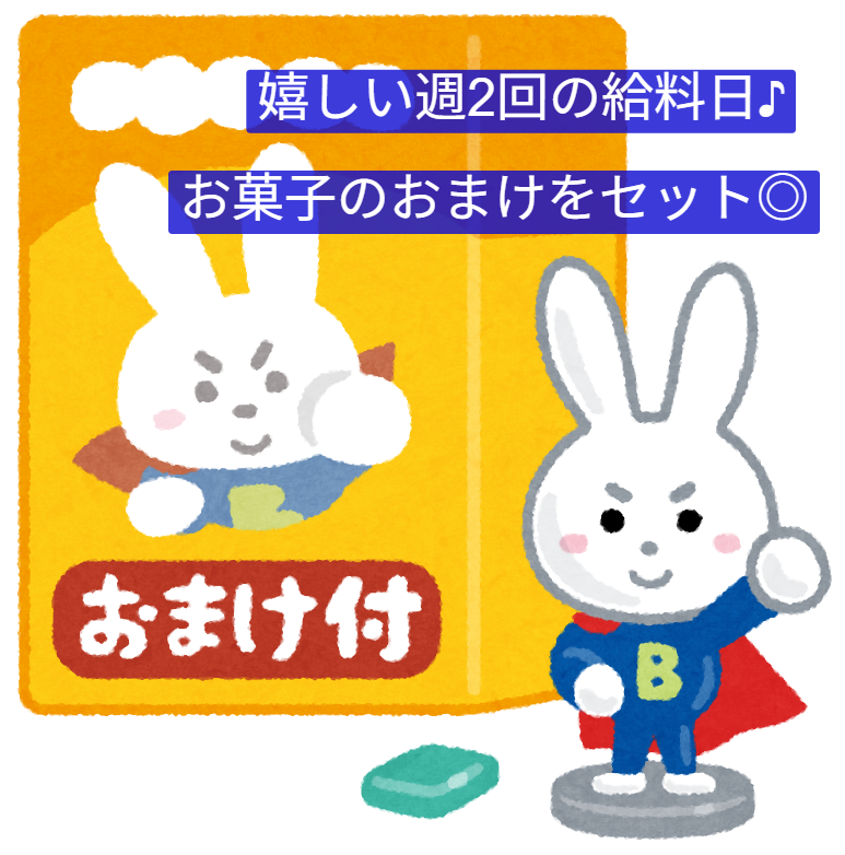EMI製菓　岩槻センターのアルバイト・バイト求人情報-16