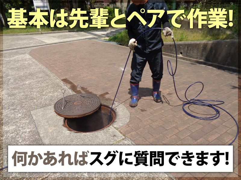 株式会社リパイプ　関西営業所のアルバイト・バイト求人情報-03