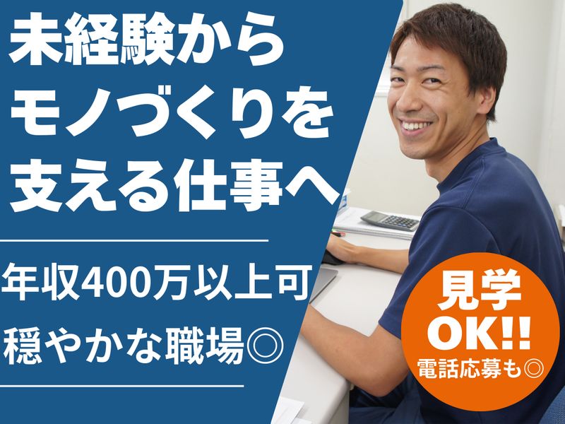 中部化学株式会社の求人・転職情報