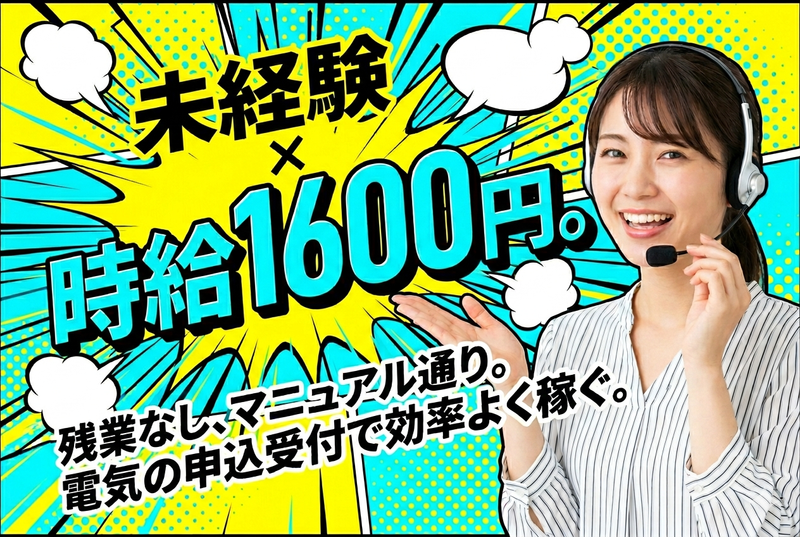 株式会社トライバルユニット【大阪FAC】のアルバイト・バイト求人情報-08