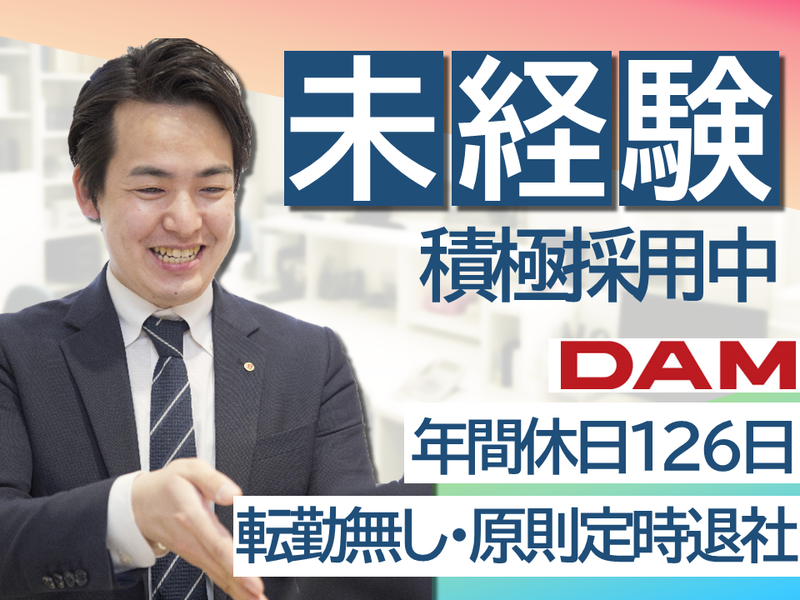 株式会社　新潟第一興商の求人・転職情報