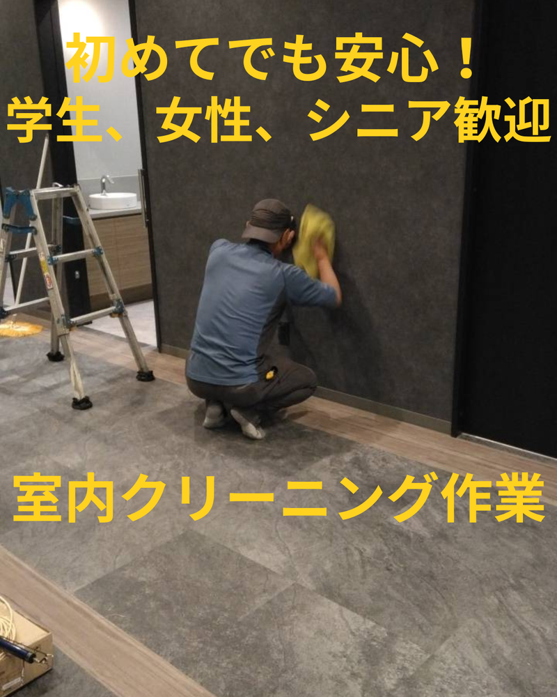 株式会社サーブのアルバイト・バイト求人情報-05