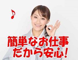 ワークスタッフ株式会社　守谷本社