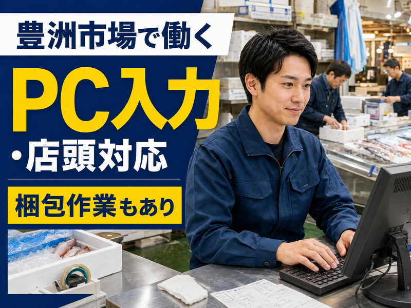 株式会社岩田-0001の求人・転職情報