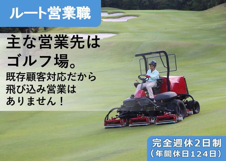 株式会社共栄社の求人・転職情報