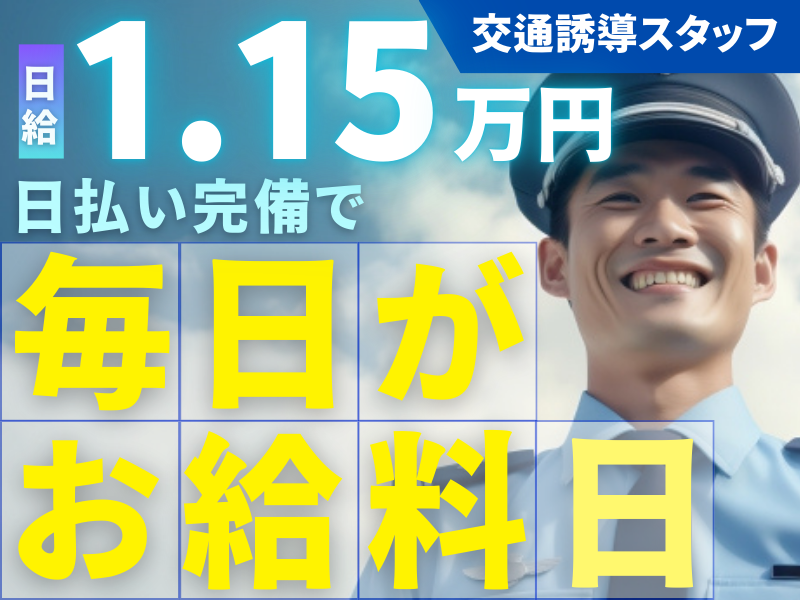 松阪市近辺のアルバイト・バイト求人情報-07