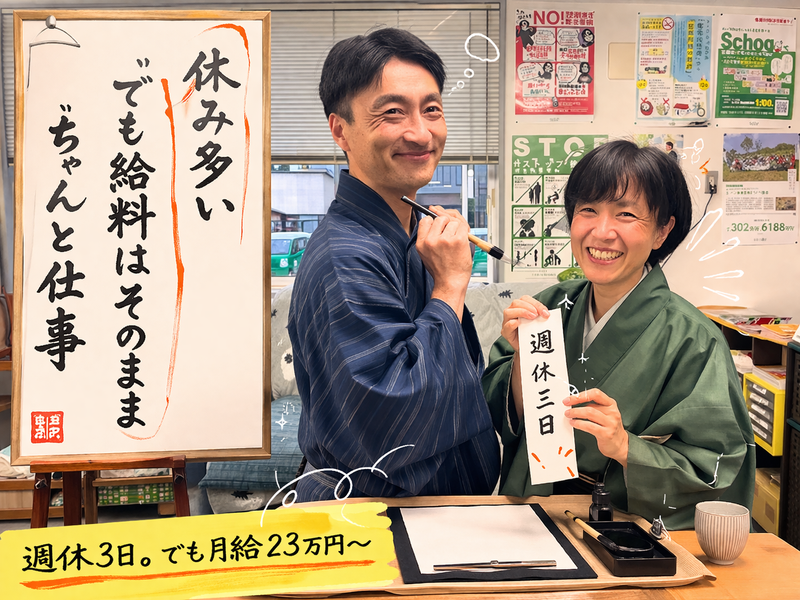 求人画像