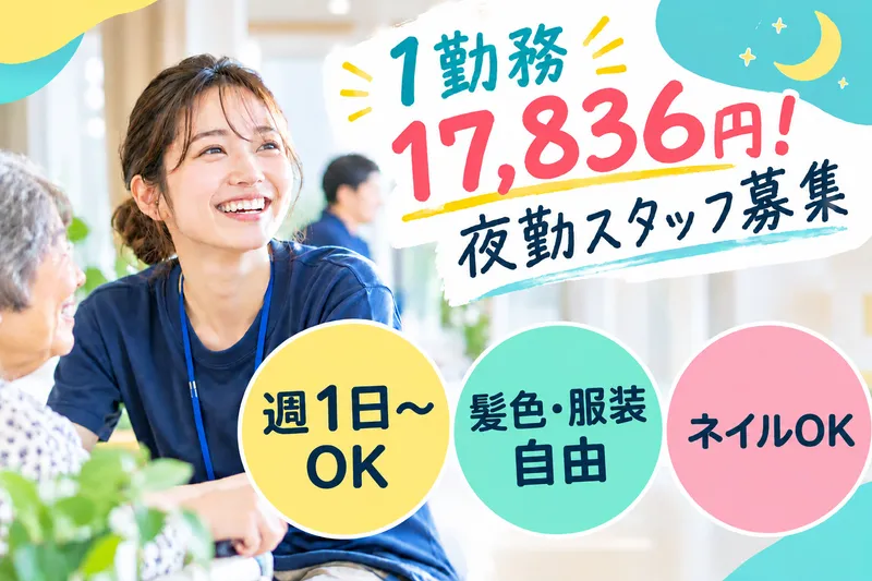 ミナノワ株式会社のアルバイト・バイト求人情報