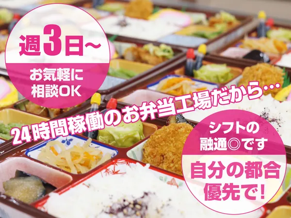 株式会社ゆうテックの求人・転職情報