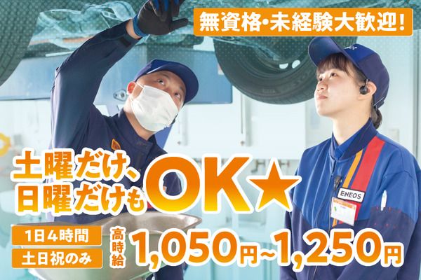 Dr.Drive セルフ 御経塚店(丸一石油株式会社)のアルバイト・バイト求人情報-01