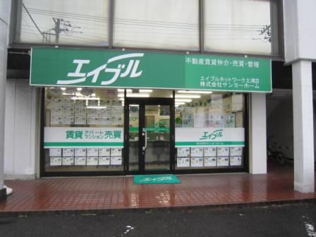 エイブルネットワークつくば学園店のアルバイト・バイト求人情報-05
