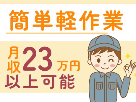ATアクト株式会社のアルバイト・バイト求人情報-01