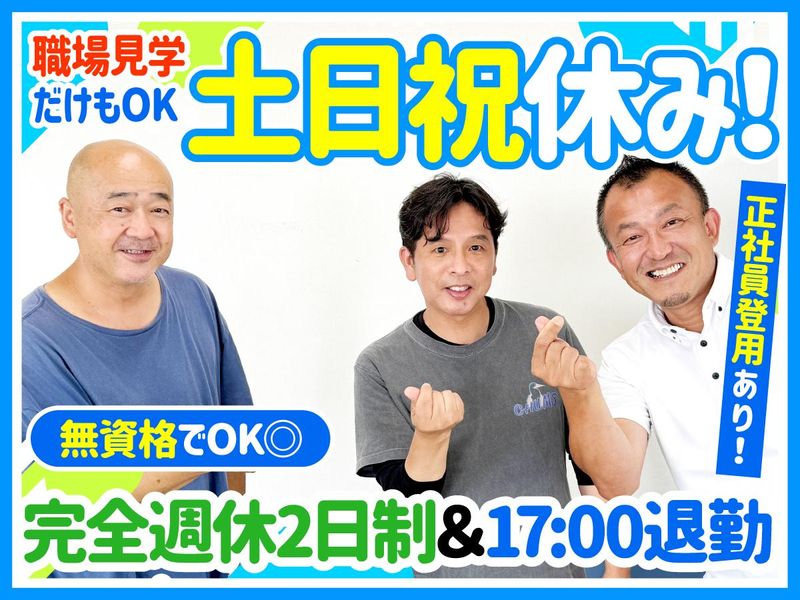 社会福祉法人新緑福祉会　新緑の家の求人・転職情報