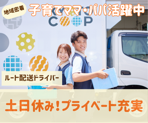 京都生活協同組合の求人・転職情報