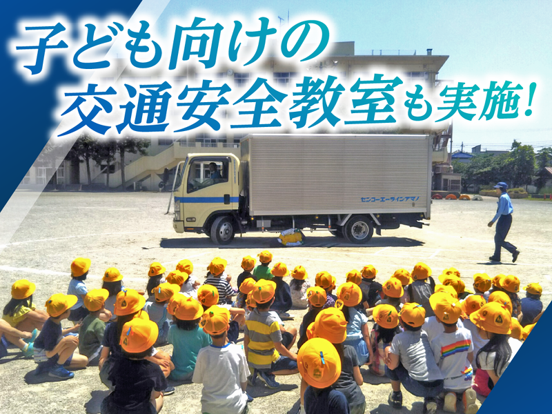 センコーエーラインアマノ株式会社 KYN関東センターのアルバイト・バイト求人情報-02