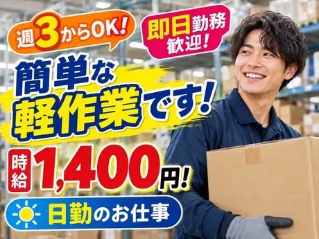 株式会社ワールドスタッフィングHS事業部