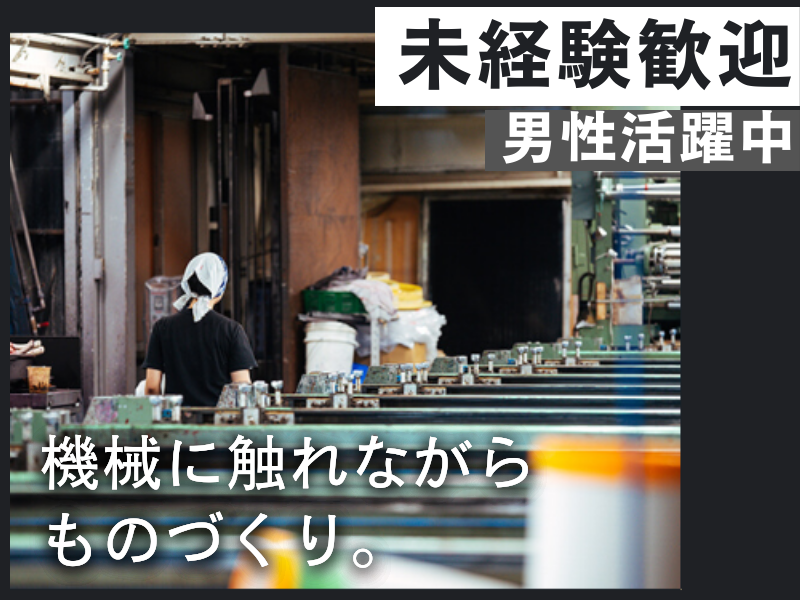 株式会社マルスギ捺染の求人・転職情報