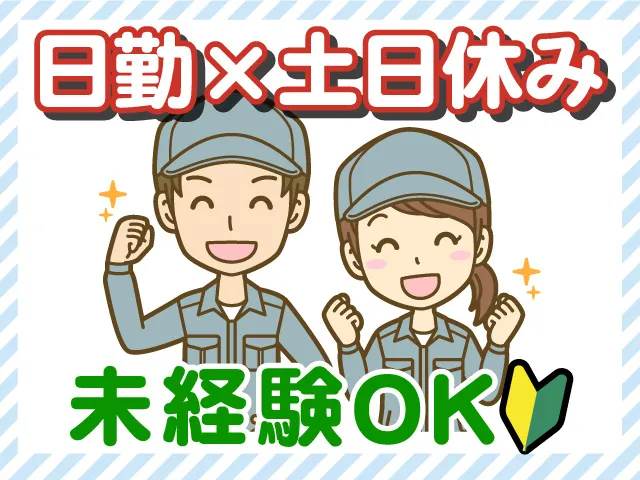 ヤマトセイコー株式会社