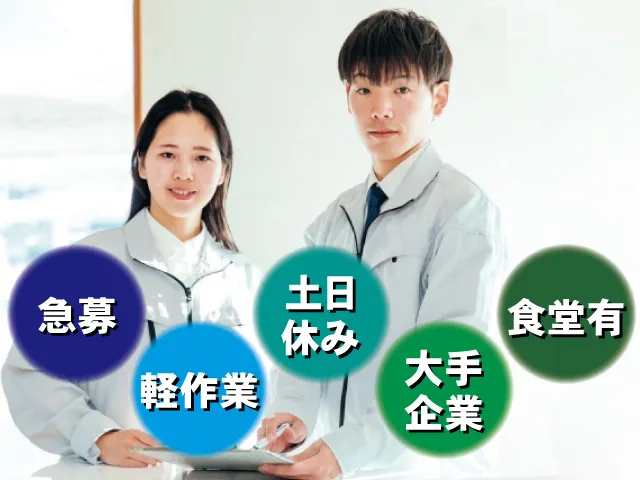 株式会社 アーチのアルバイト・バイト求人情報