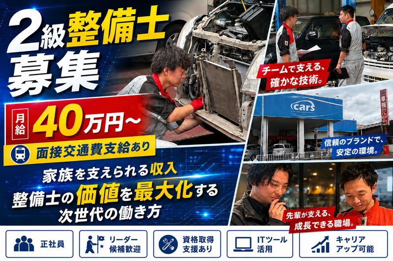 車検の速太郎 茨木店のアルバイト・バイト求人情報-15