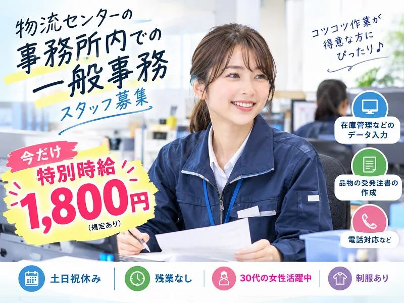 株式会社グロースタッフ_lxkg_jm_静岡県のアルバイト・バイト求人情報