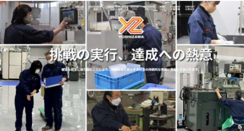株式会社吉澤のアルバイト・バイト求人情報-04