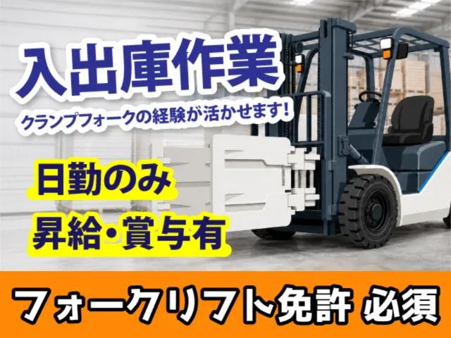 熊谷通運株式会社の求人・転職情報