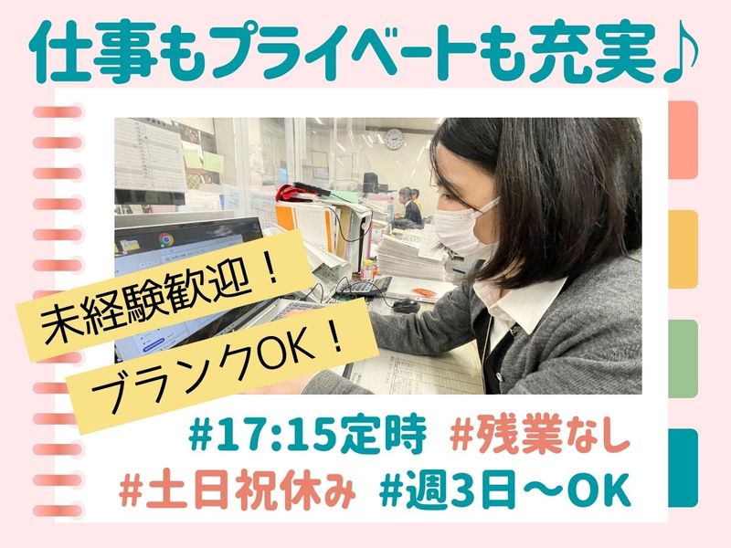 株式会社カンセンの派遣求人情報