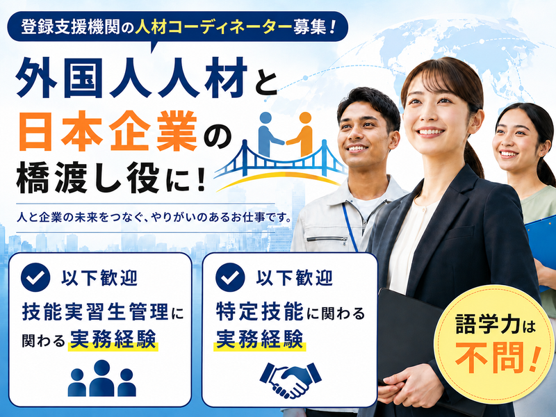 株式会社ワールドネットの求人・転職情報