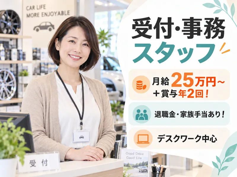 株式会社カインドテクノストラクチャー-0004の求人・転職情報
