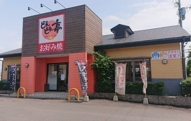 お好み焼きレストラン　どんどん亭　鍋島店のアルバイト・バイト求人情報-03