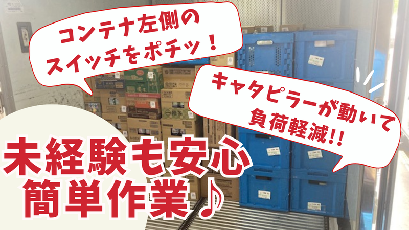 日本物流システム株式会社　昭島物流センターのアルバイト・バイト求人情報-02
