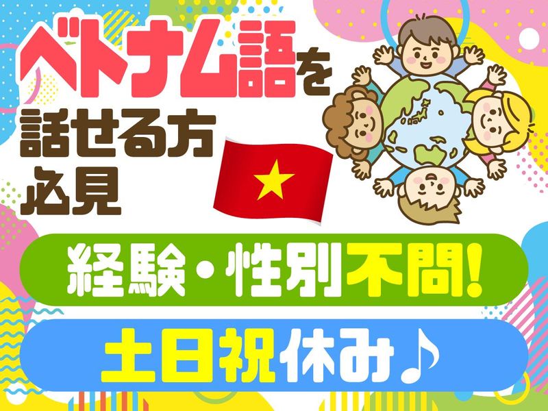 ビジネス・コープ協同組合の求人・転職情報