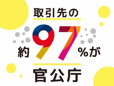 株式会社日本管財環境サービスの求人・転職情報