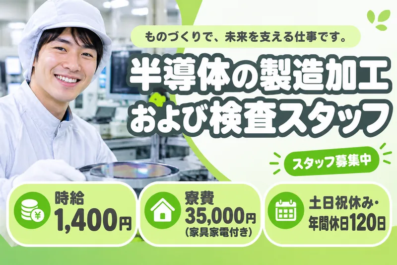 株式会社ブラステックのアルバイト・バイト求人情報