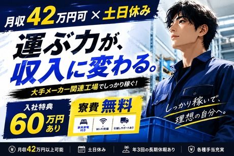 株式会社ヒューマンアイズの求人・転職情報