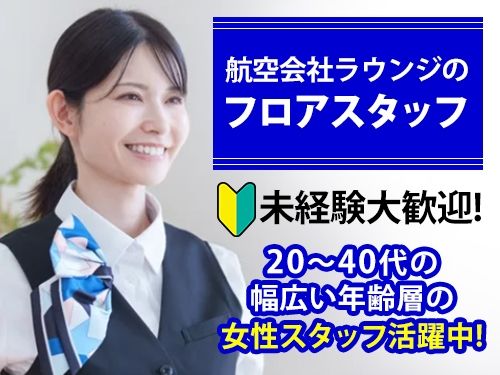 株式会社STIのアルバイト・バイト求人情報-04