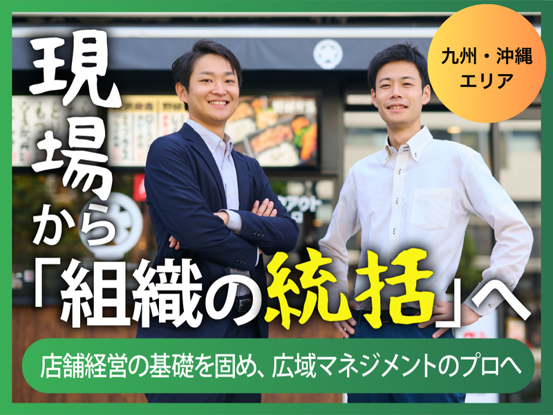 株式会社ホットランドホールディングス