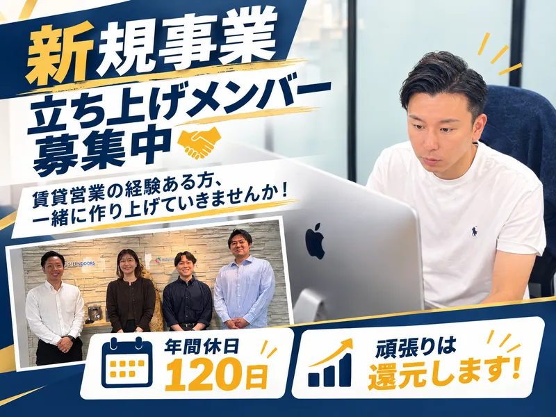 株式会社スターンドアーズの求人・転職情報