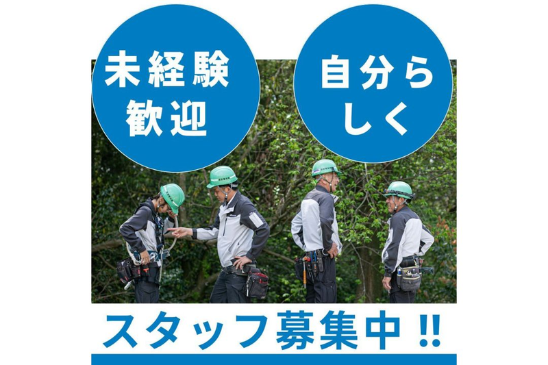 草野電気 株式会社の求人・転職情報
