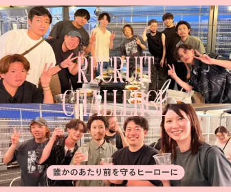 株式会社マツノケアグループの求人・転職情報