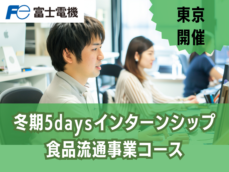 富士電機株式会社