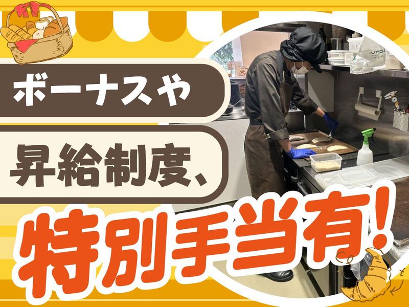ベーカリーカフェ フラミンゴ(西池袋ビルディング株式会社)のアルバイト・バイト求人情報-02