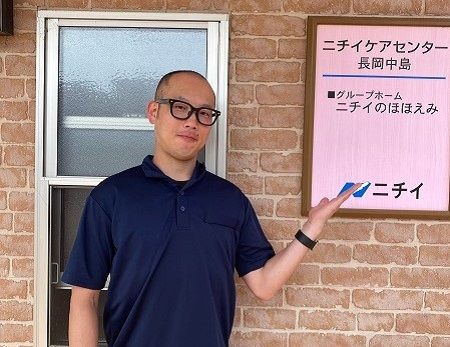 株式会社ニチイ学館の求人・転職情報