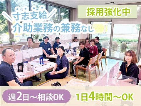 ケアハウス かざはや苑のアルバイト・バイト求人情報-06
