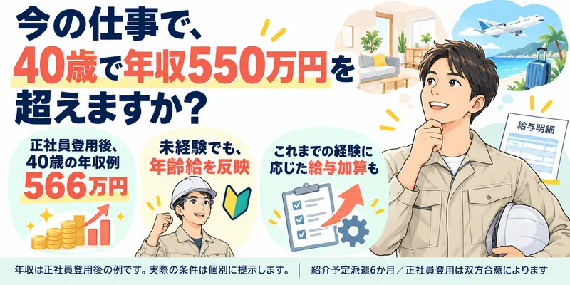 古河電工ビジネス&ライフサポート株式会社のアルバイト・バイト求人情報