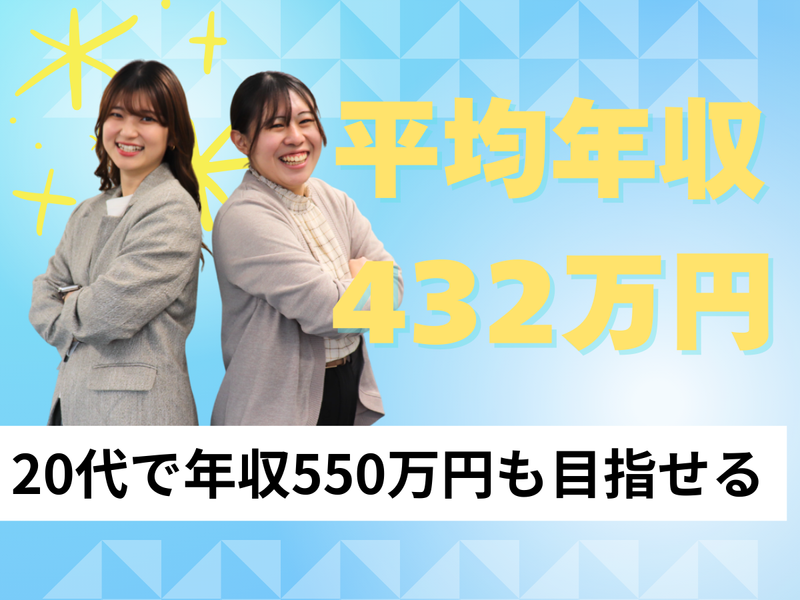 株式会社アド・イーグル(本社)のアルバイト・バイト求人情報-02