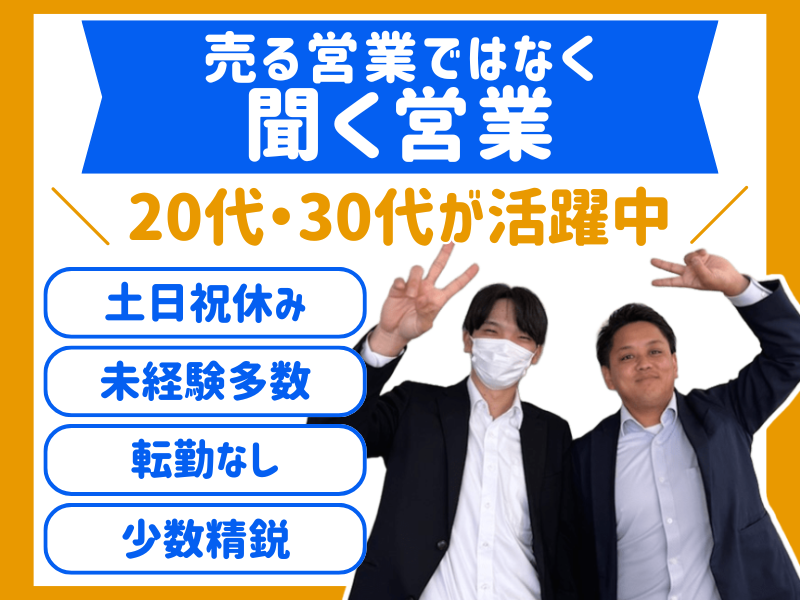 株式会社キャリアルの求人・転職情報