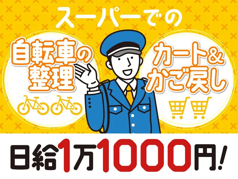 新鮮市場　南葛西店のアルバイト・バイト求人情報-04