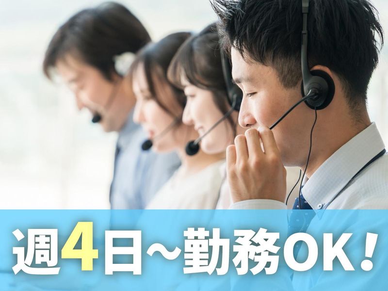 株式会社アイユースのアルバイト・バイト求人情報-02